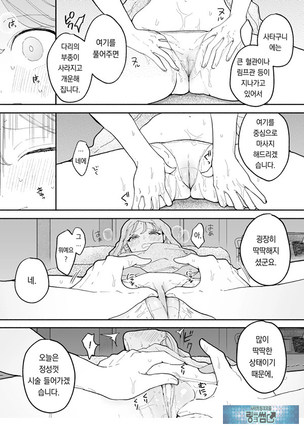 절정 리프레 -역 앞 성감대 마사지 샵에서 ○○가 되어버리는 여자의 이야기-