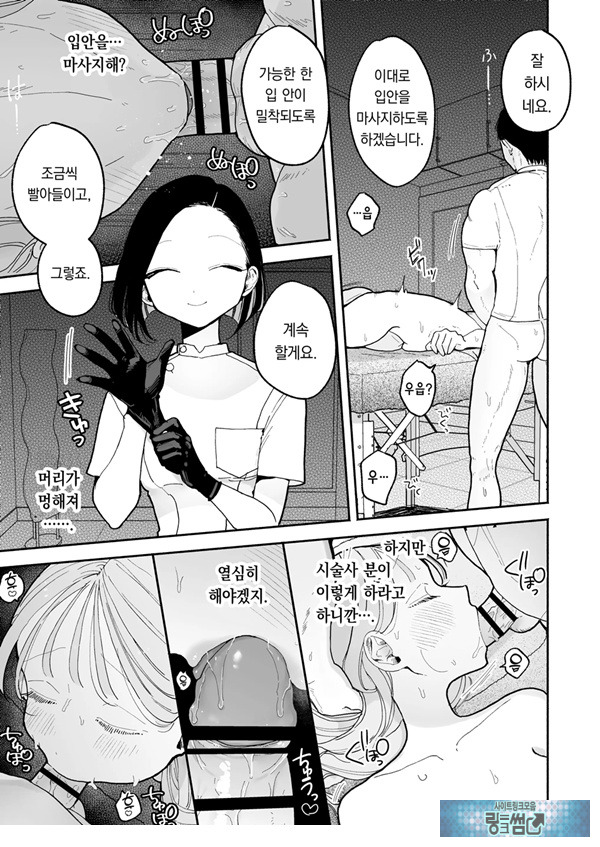 절정 리프레 -역 앞 성감대 마사지 샵에서 ○○가 되어버리는 여자의 이야기-