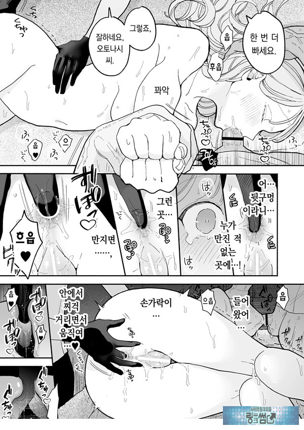 절정 리프레 -역 앞 성감대 마사지 샵에서 ○○가 되어버리는 여자의 이야기-