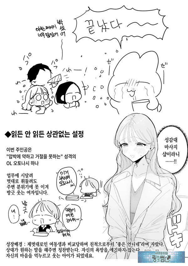 절정 리프레 -역 앞 성감대 마사지 샵에서 ○○가 되어버리는 여자의 이야기-
