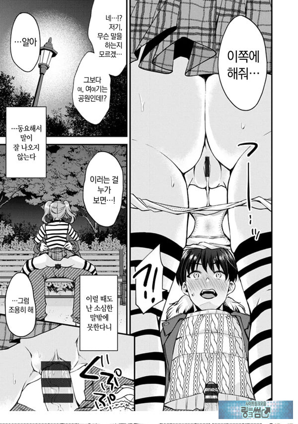 취미가 바니걸이라니 정말이에요 - 2