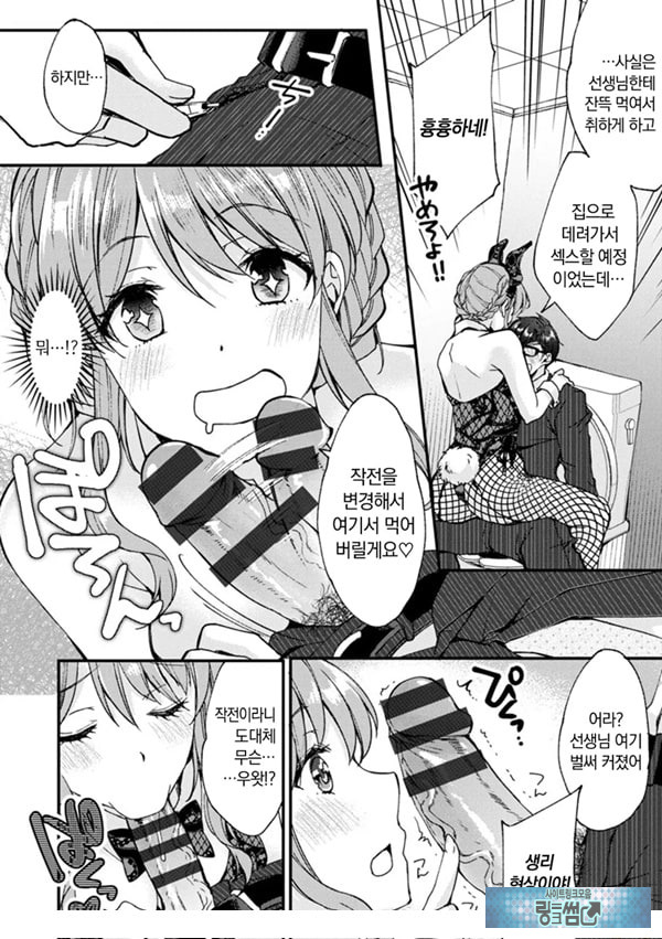 취미가 바니걸이라니 정말이에요 - 2