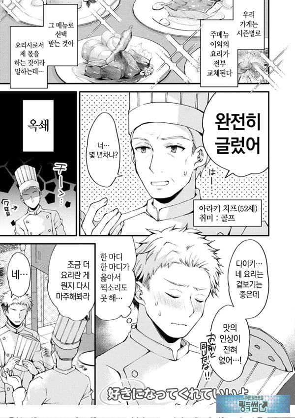 취미가 바니걸이라니 정말이에요 - 2