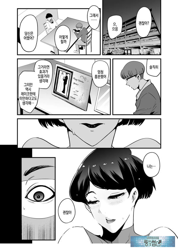 펠라마스크 부인 - 타카하시 레이코 부인의 경우