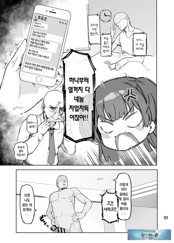 어른을 얕보지마
