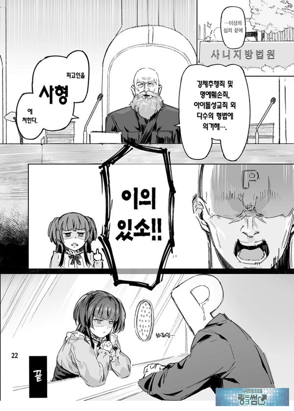 어른을 얕보지마