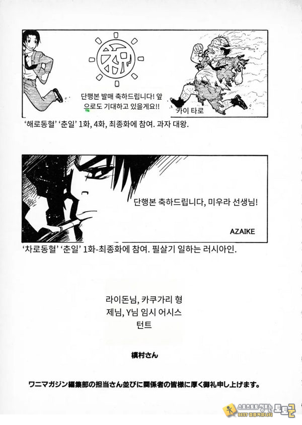 카루즈 도케즈3