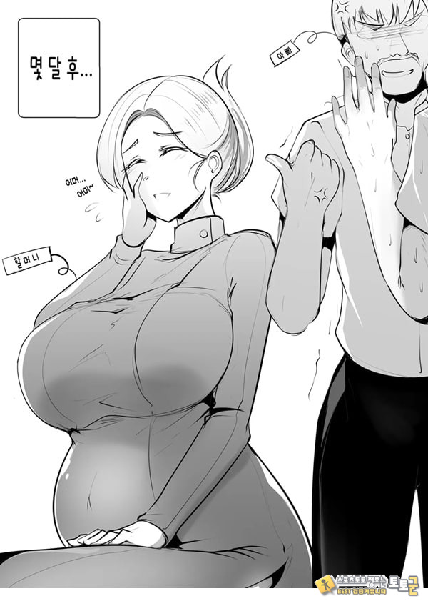 GRANDMA's ORDER