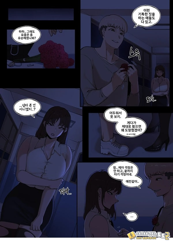 은사 2 은사 2
