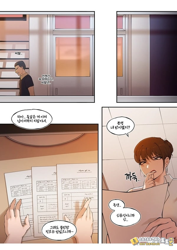 은사 2 은사 2