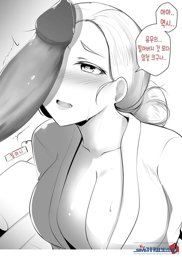 GRANDMA's ORDER