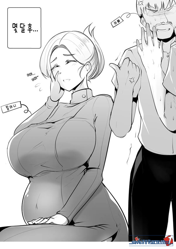 GRANDMA's ORDER