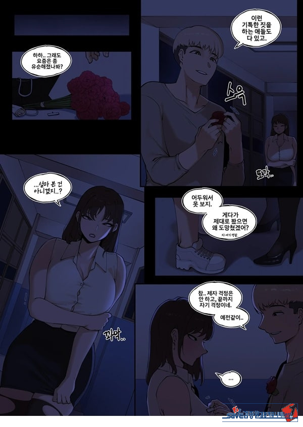 은사 2