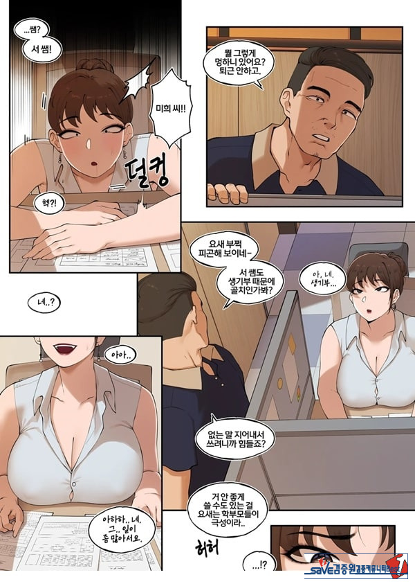 은사 2