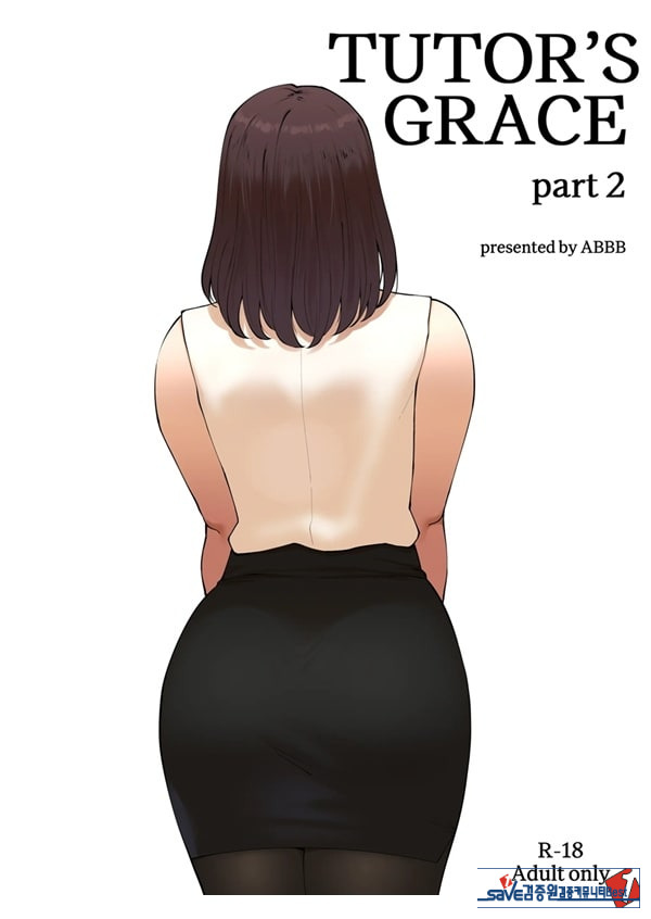 은사 2