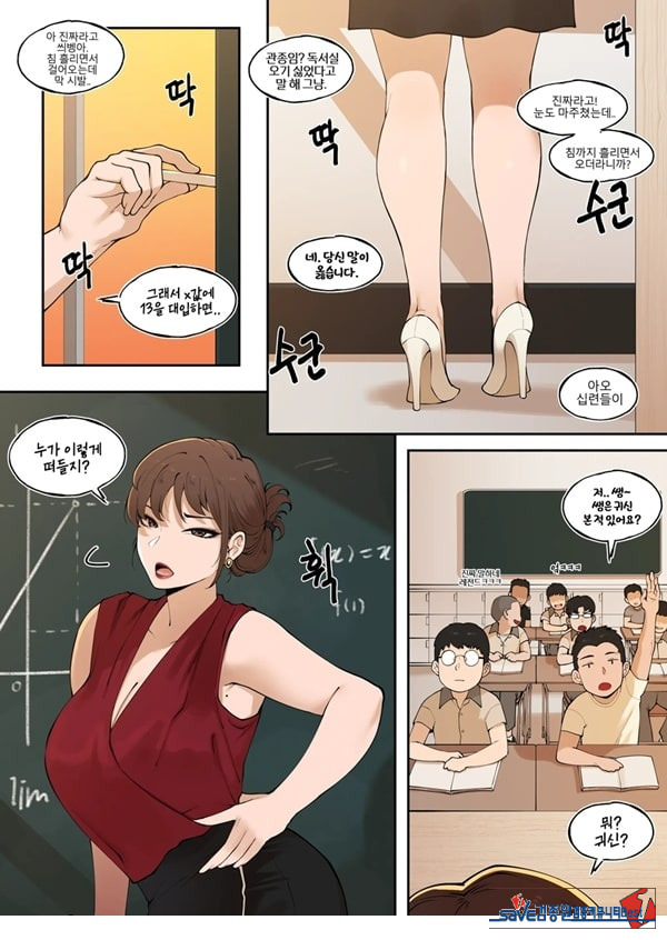 은사 2