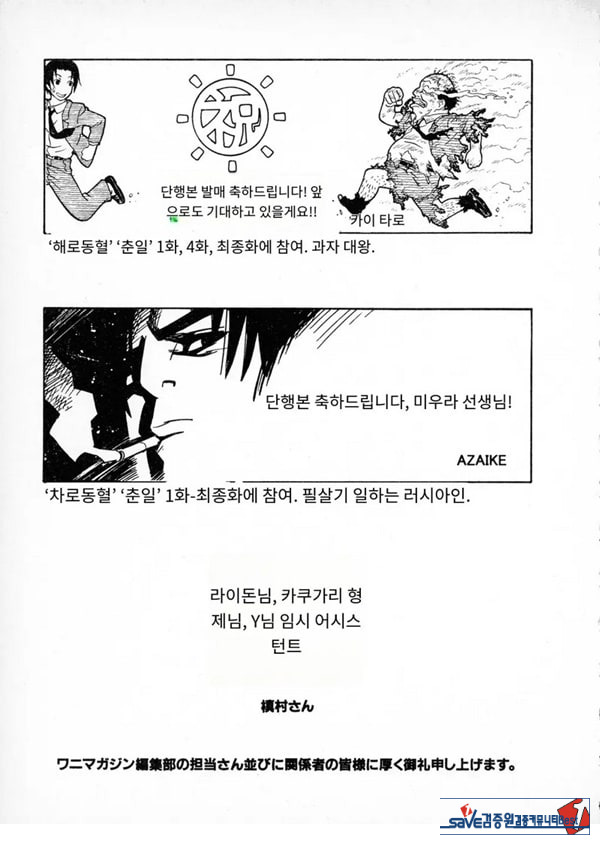 카루즈 도케즈