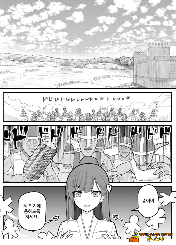 Shikyuu Majo VS Joukyuu Majin