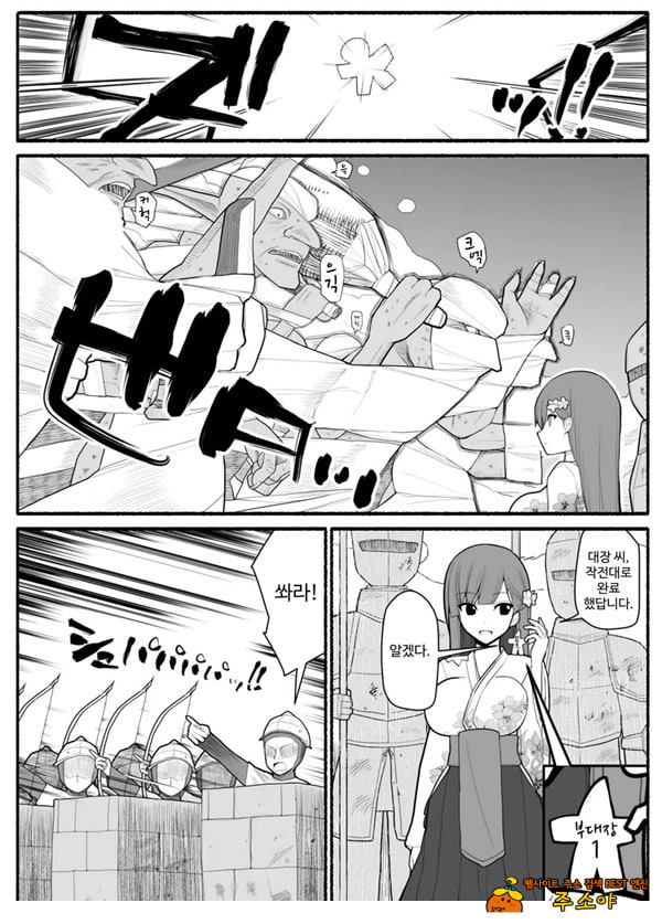 Shikyuu Majo VS Joukyuu Majin