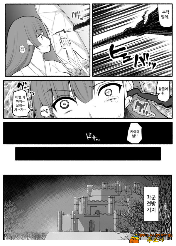 Shikyuu Majo VS Joukyuu Majin