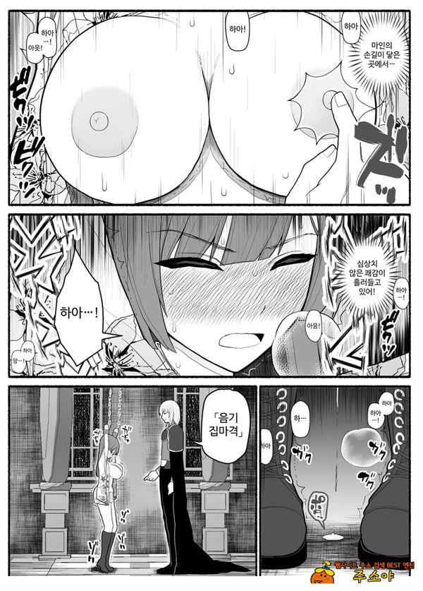 Shikyuu Majo VS Joukyuu Majin