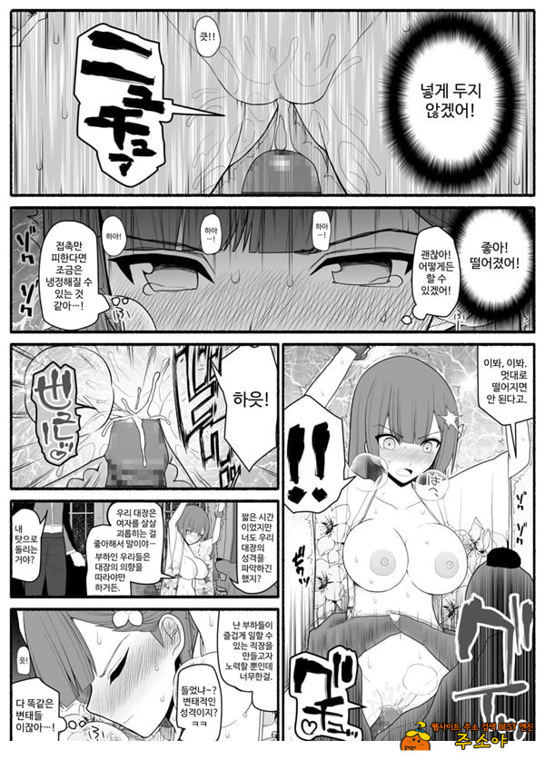 Shikyuu Majo VS Joukyuu Majin