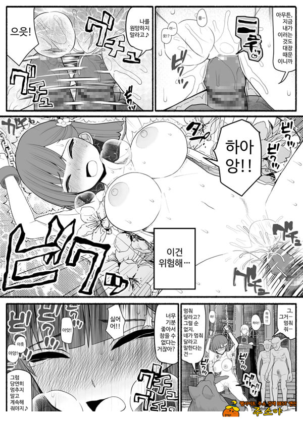 Shikyuu Majo VS Joukyuu Majin