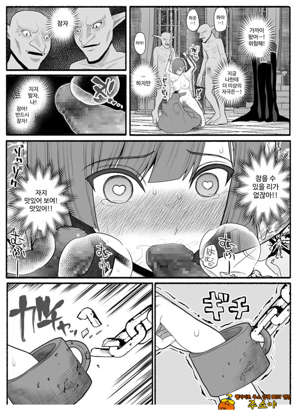 Shikyuu Majo VS Joukyuu Majin