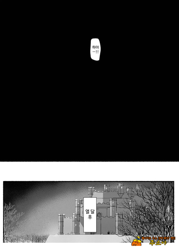 Shikyuu Majo VS Joukyuu Majin