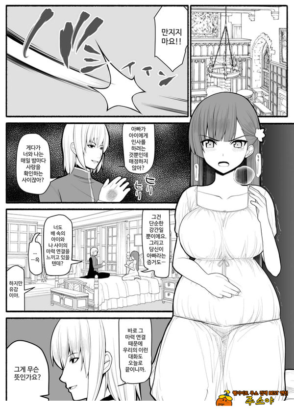 Shikyuu Majo VS Joukyuu Majin