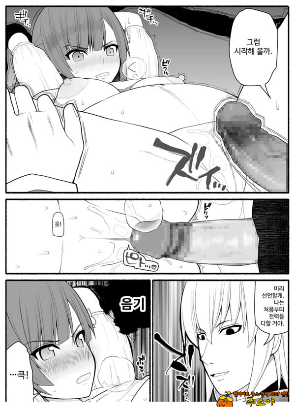 Shikyuu Majo VS Joukyuu Majin
