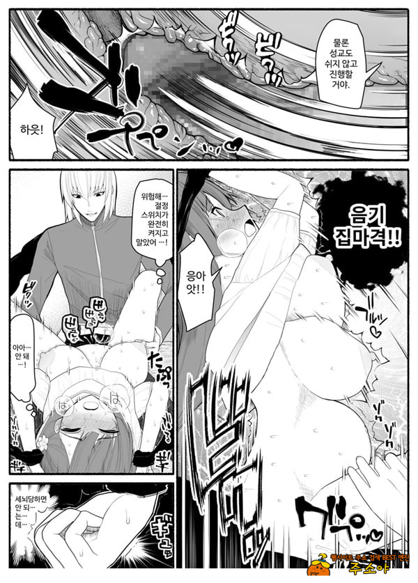 Shikyuu Majo VS Joukyuu Majin