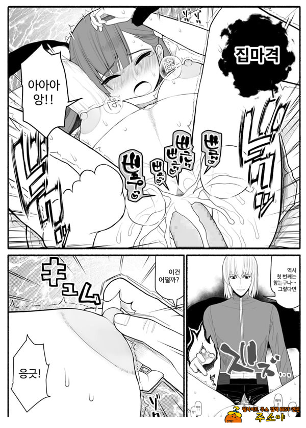Shikyuu Majo VS Joukyuu Majin