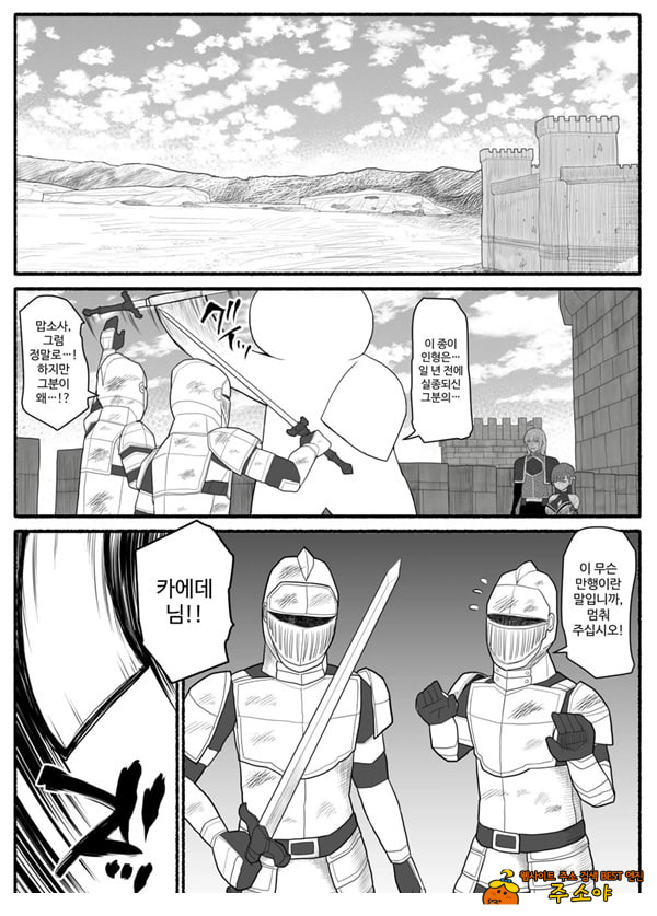 Shikyuu Majo VS Joukyuu Majin