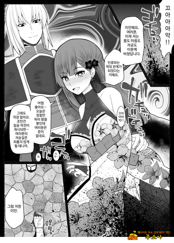 Shikyuu Majo VS Joukyuu Majin