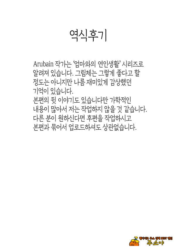 아들의 방에서