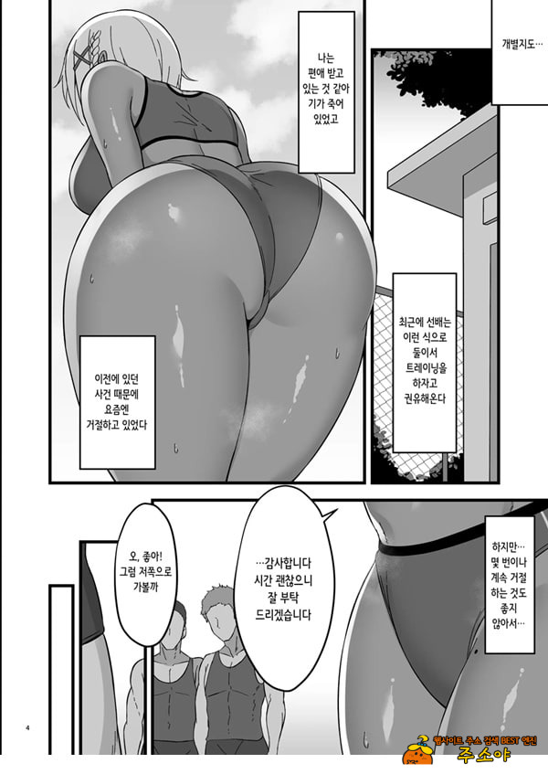 피나랑 비밀 트레이닝