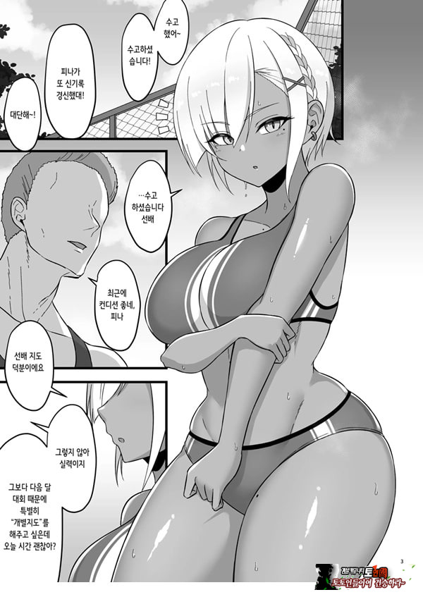 피나랑 비밀 트레이닝
