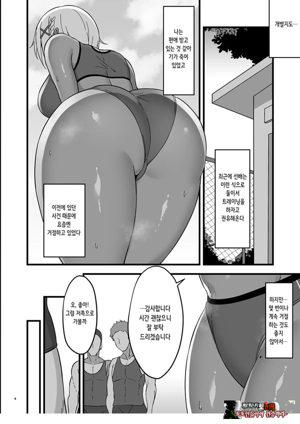 피나랑 비밀 트레이닝