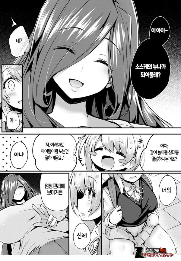 인형의 집