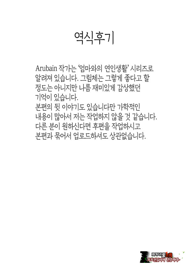 아들의 방에서
