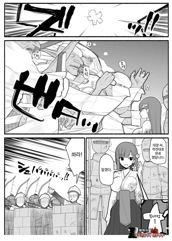 Shikyuu Majo VS Joukyuu Majin
