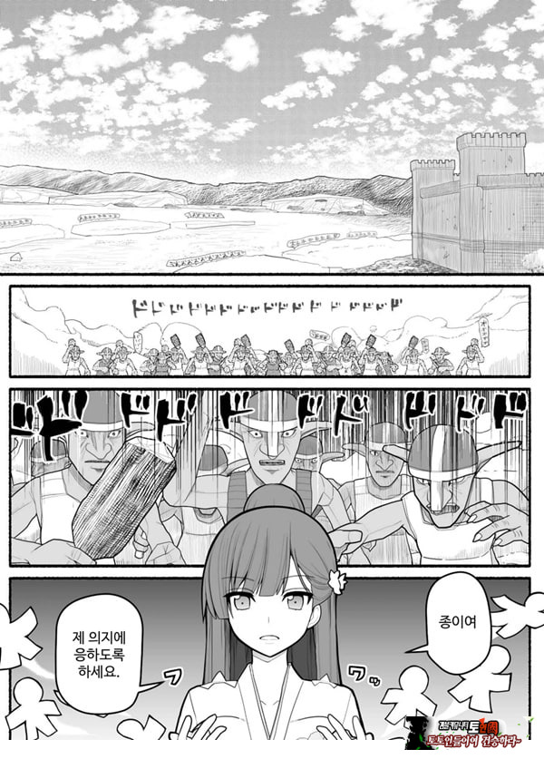 Shikyuu Majo VS Joukyuu Majin