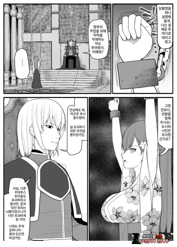 Shikyuu Majo VS Joukyuu Majin