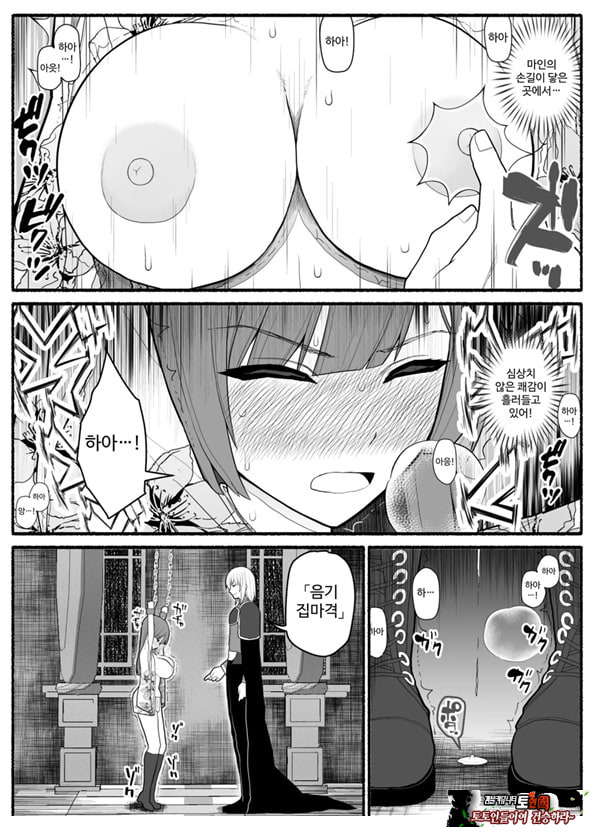 Shikyuu Majo VS Joukyuu Majin
