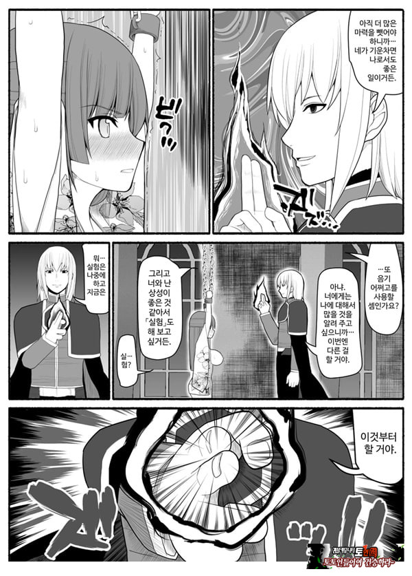 Shikyuu Majo VS Joukyuu Majin