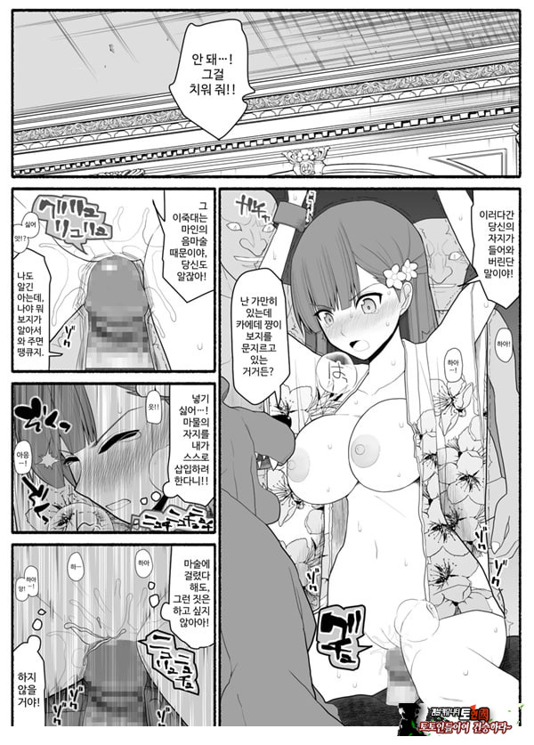Shikyuu Majo VS Joukyuu Majin