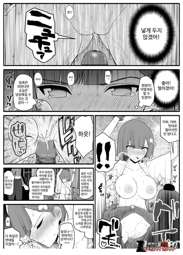 Shikyuu Majo VS Joukyuu Majin