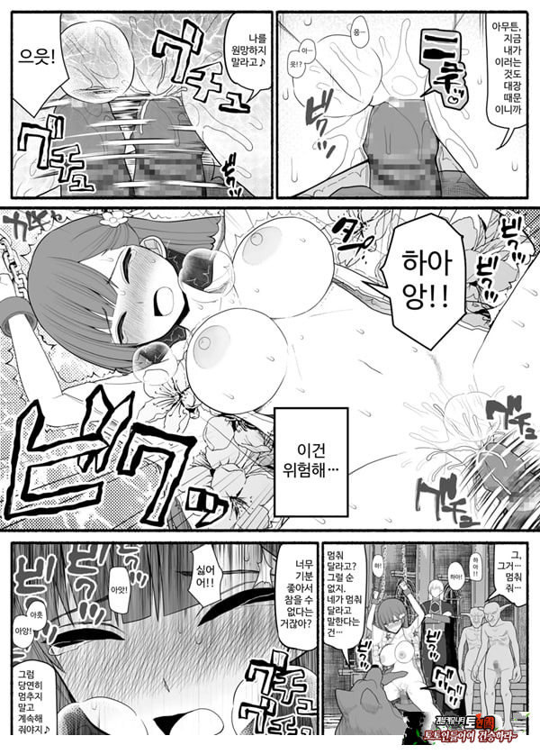 Shikyuu Majo VS Joukyuu Majin