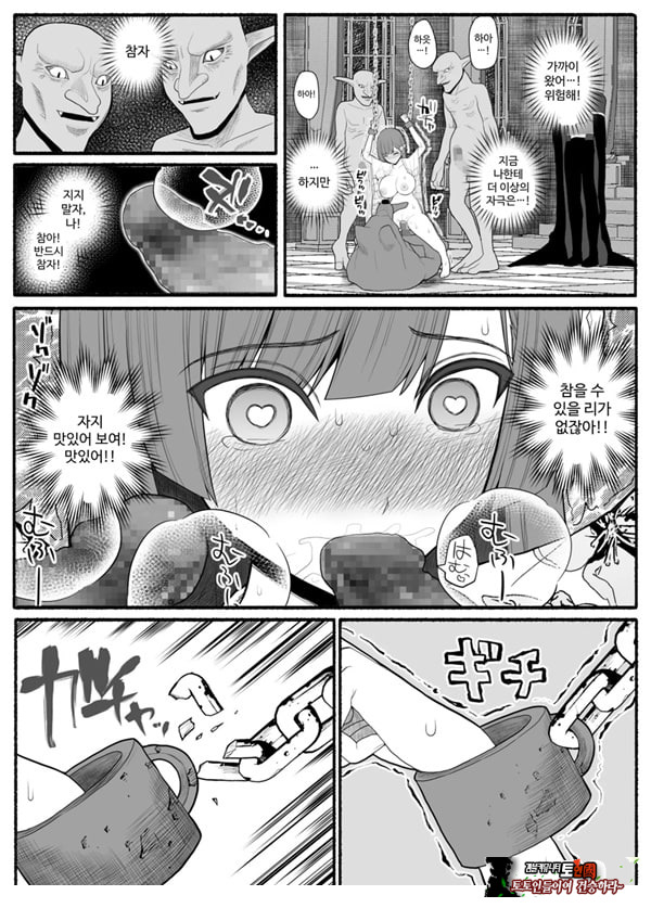 Shikyuu Majo VS Joukyuu Majin